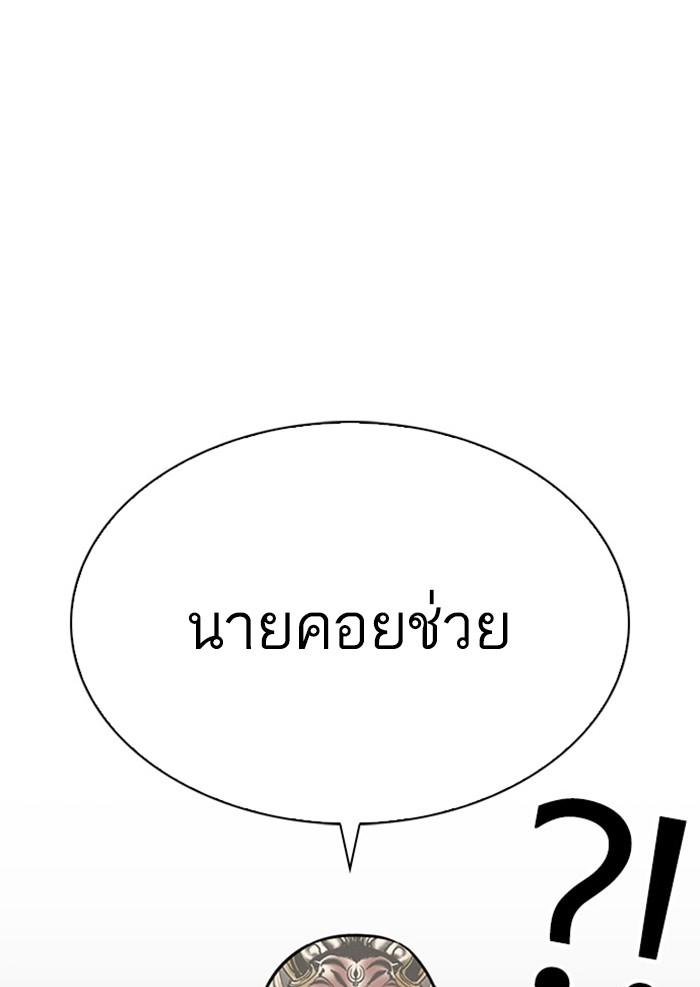 Lookism ตอนที่ 294 หน้า 117