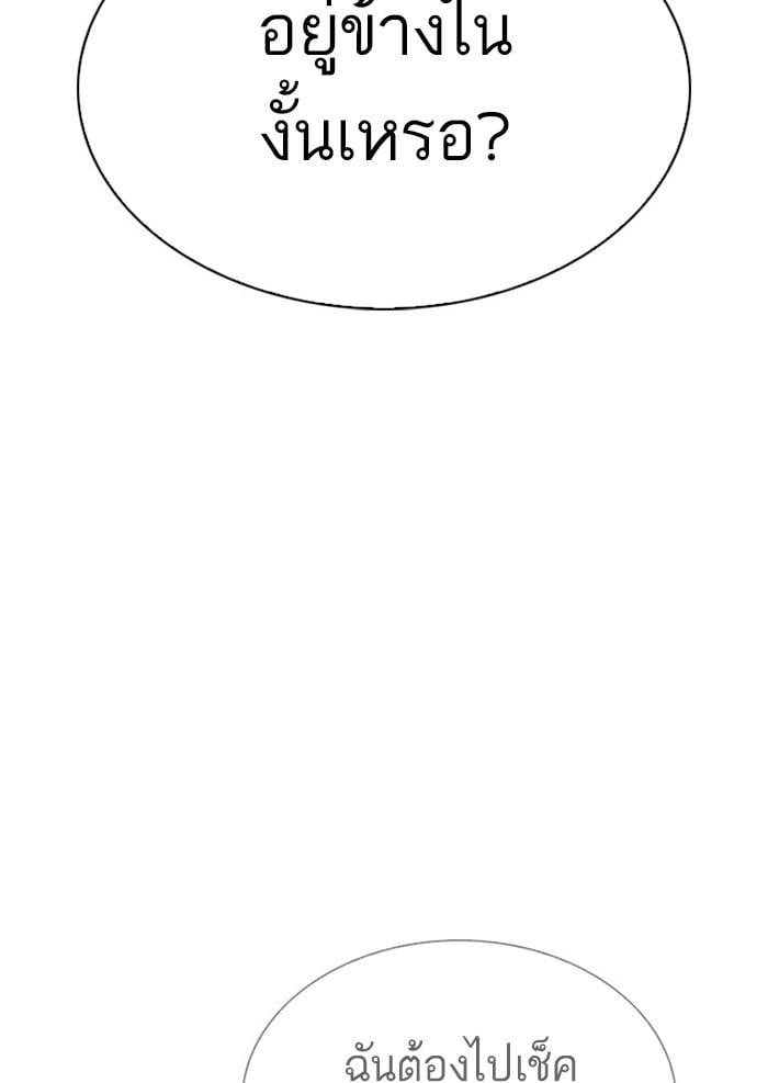 Lookism ตอนที่ 294 หน้า 119