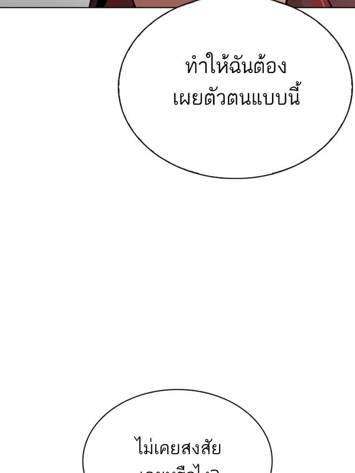 Lookism ตอนที่ 294 หน้า 125