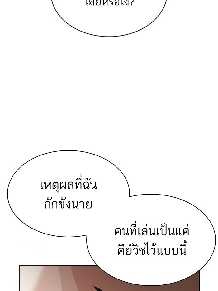 Lookism ตอนที่ 294 หน้า 126