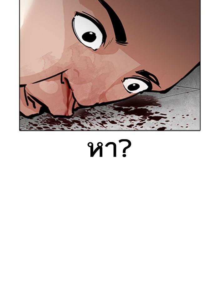 Lookism ตอนที่ 294 หน้า 127