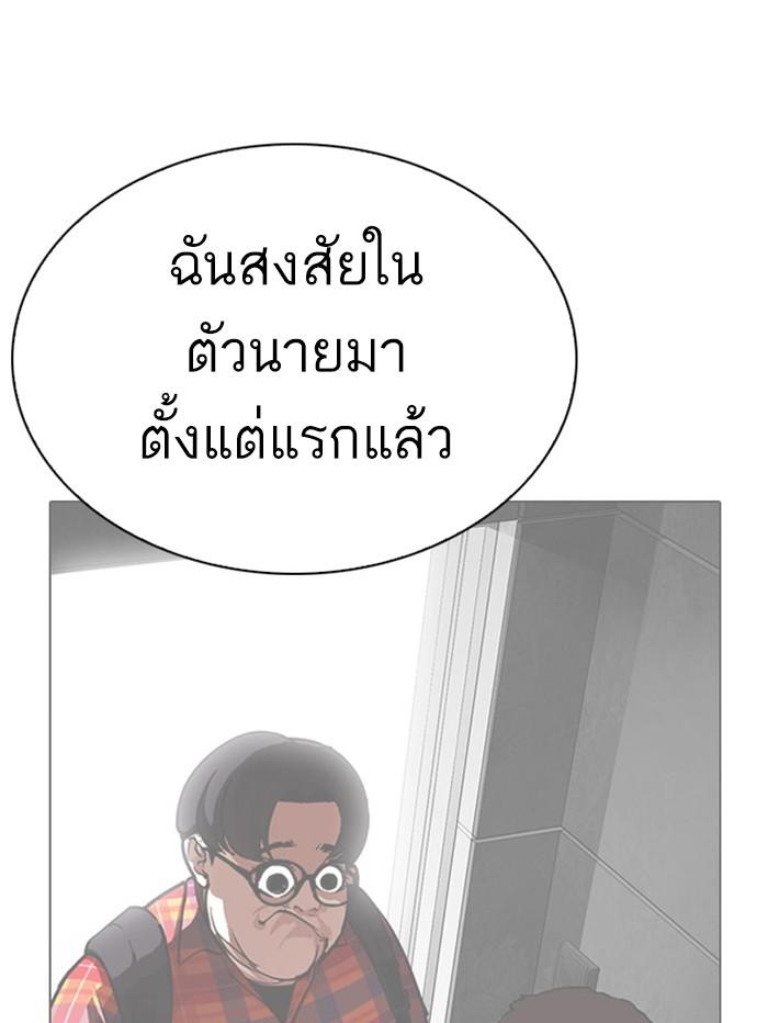 Lookism ตอนที่ 294 หน้า 128