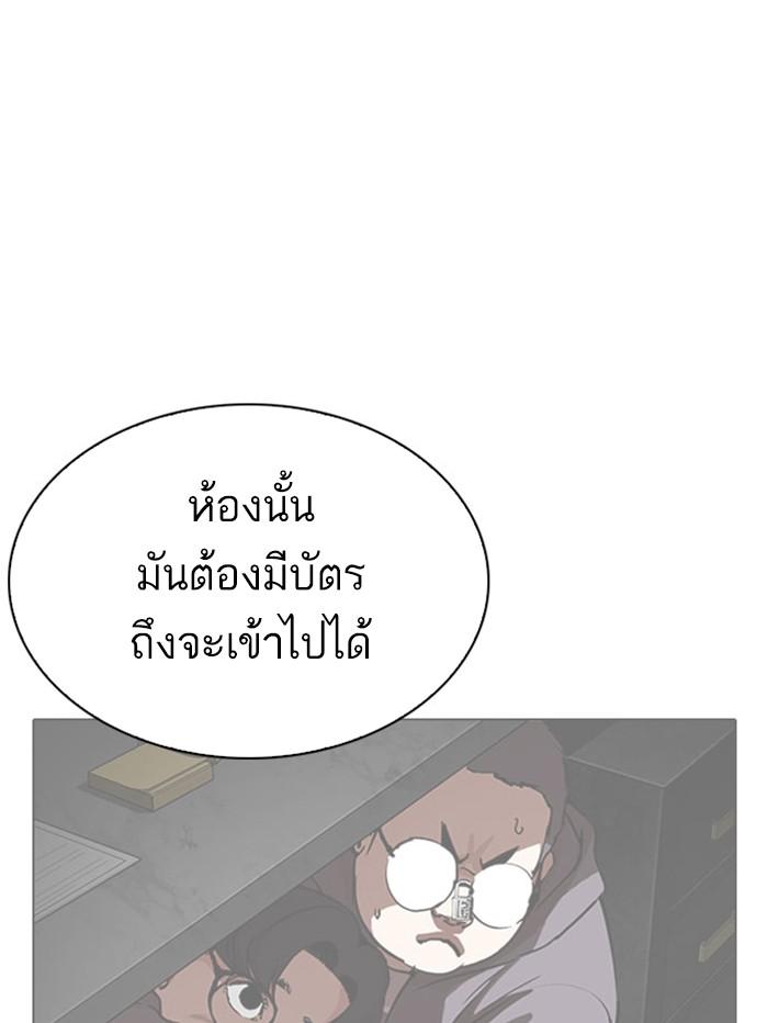 Lookism ตอนที่ 294 หน้า 130