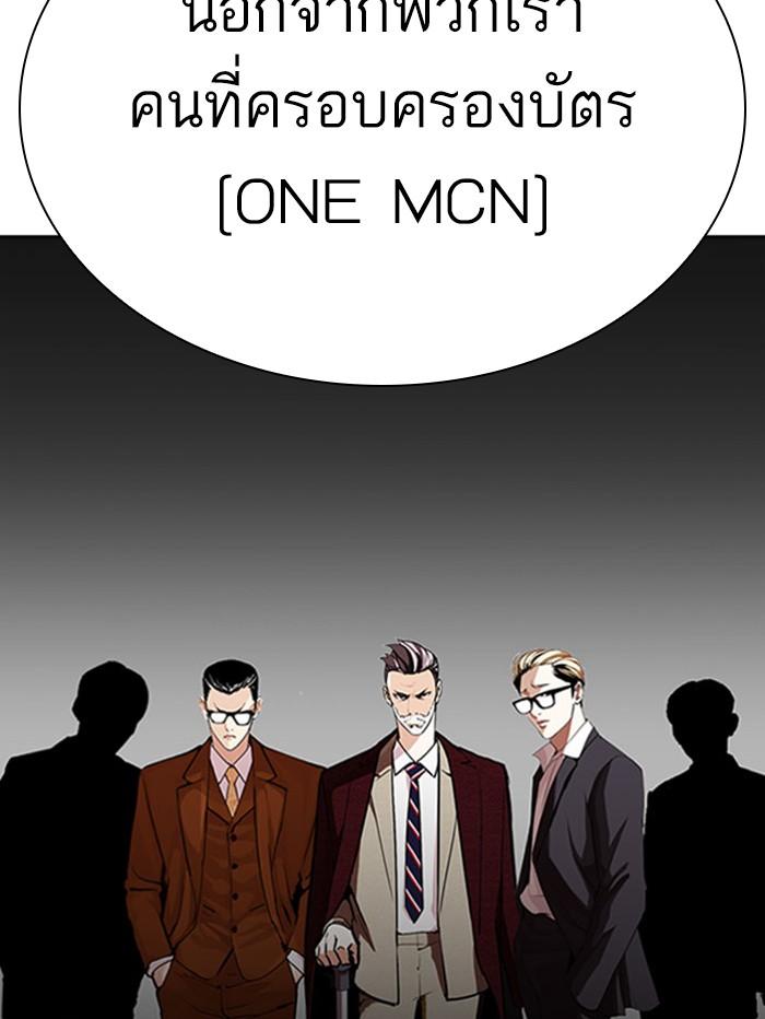 Lookism ตอนที่ 294 หน้า 134