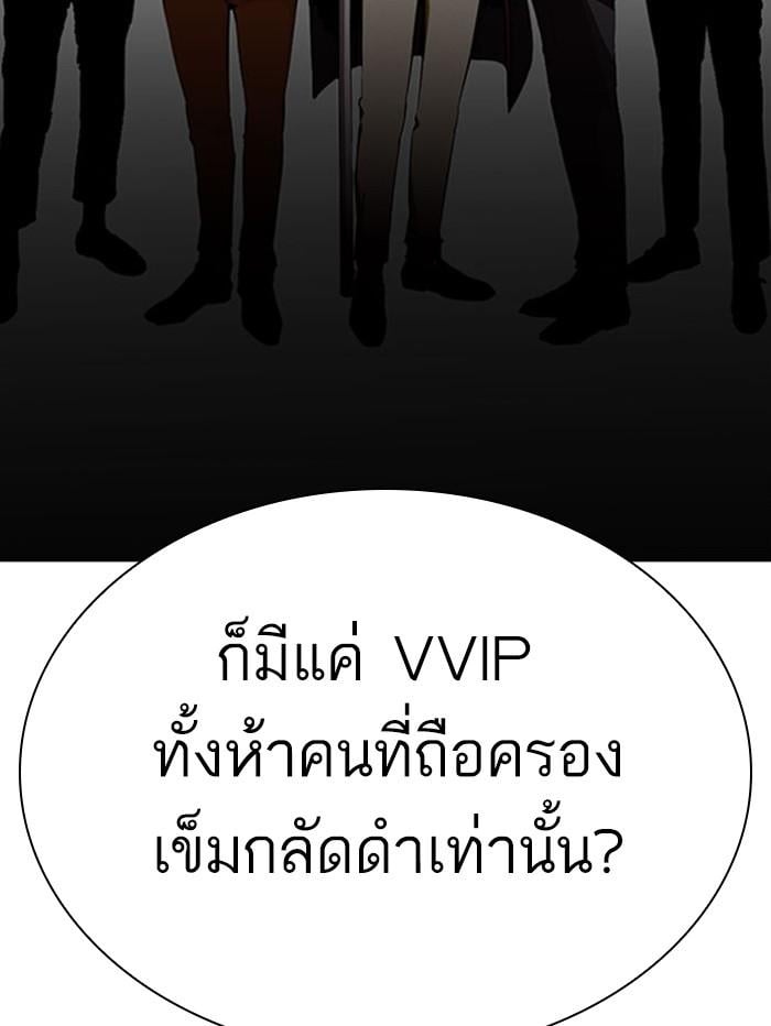 Lookism ตอนที่ 294 หน้า 135