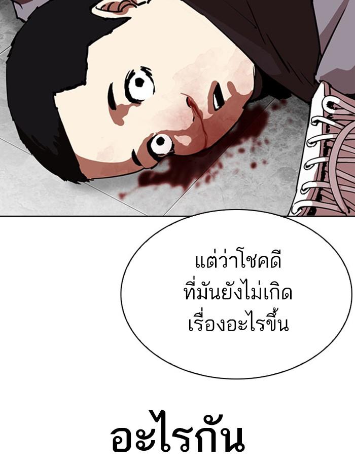 Lookism ตอนที่ 294 หน้า 148