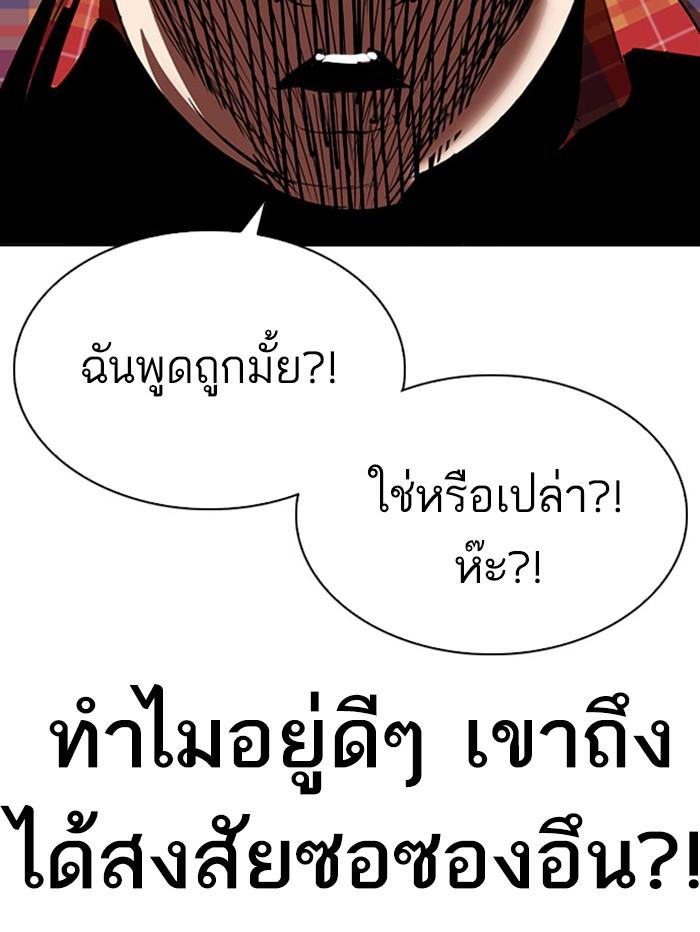 Lookism ตอนที่ 294 หน้า 152