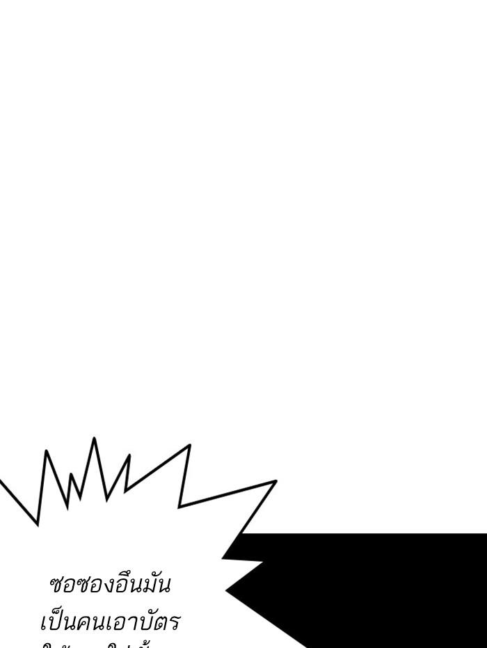 Lookism ตอนที่ 294 หน้า 153