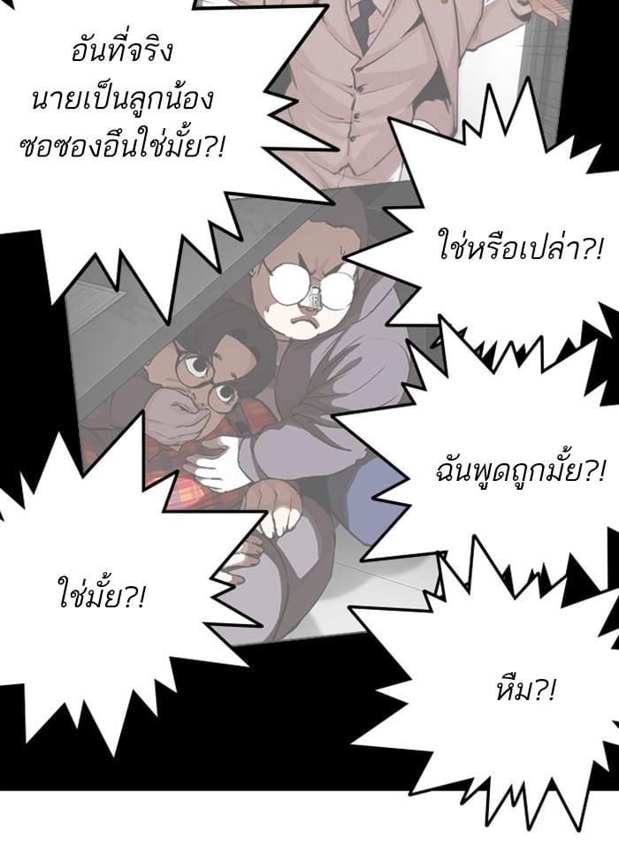 Lookism ตอนที่ 294 หน้า 155