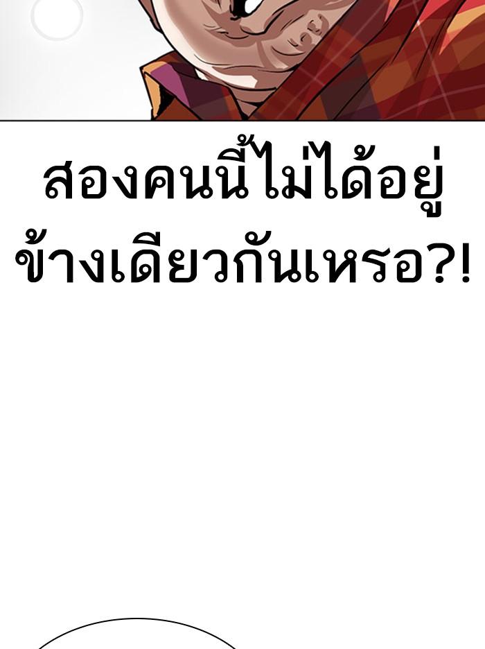 Lookism ตอนที่ 294 หน้า 158