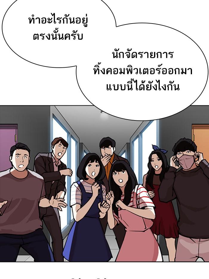 Lookism ตอนที่ 294 หน้า 159