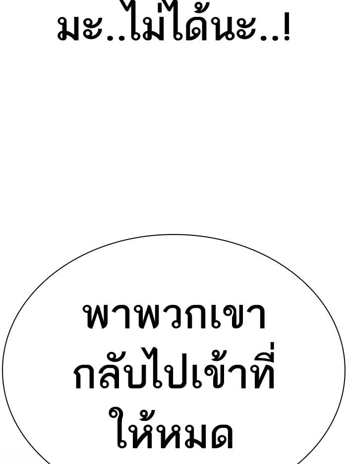 Lookism ตอนที่ 294 หน้า 160