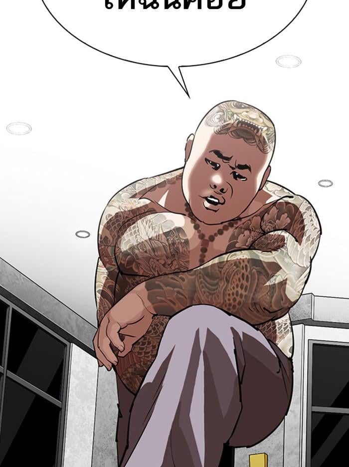 Lookism ตอนที่ 294 หน้า 170