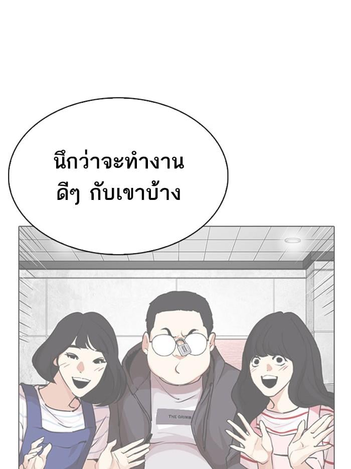Lookism ตอนที่ 294 หน้า 174
