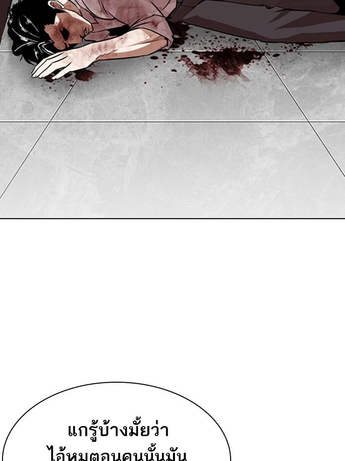 Lookism ตอนที่ 294 หน้า 178