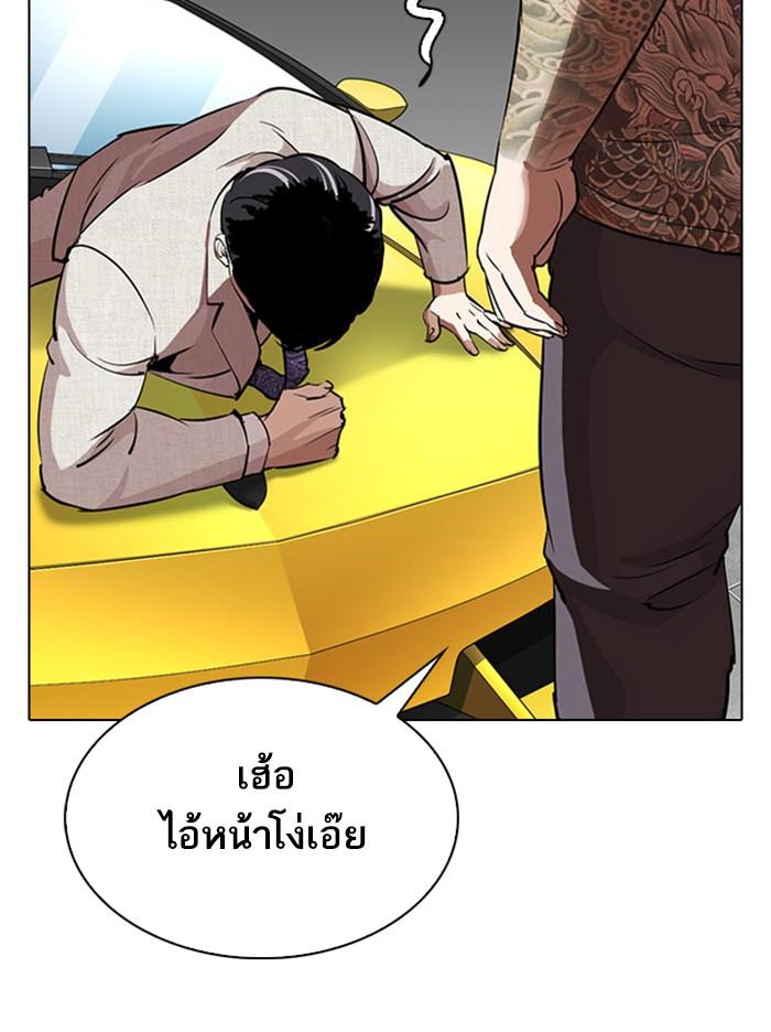 Lookism ตอนที่ 294 หน้า 181