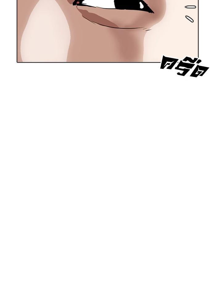 Lookism ตอนที่ 294 หน้า 186