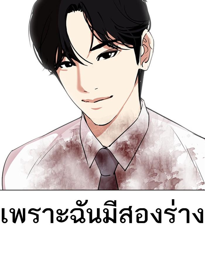 Lookism ตอนที่ 294 หน้า 194