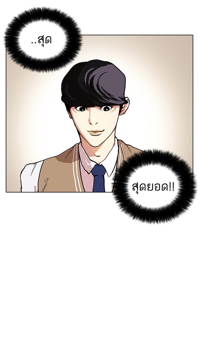 Lookism ตอนที่ 29 42