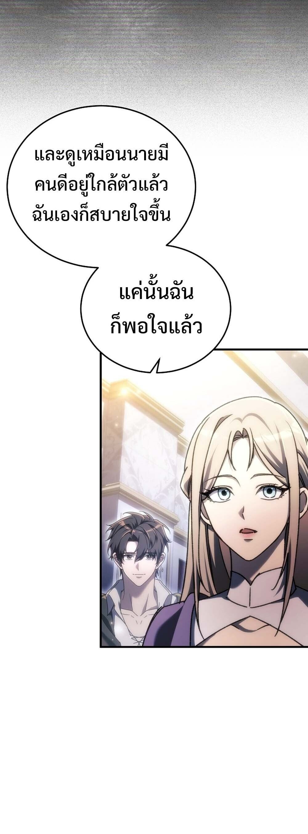 The Genius Blacksmith ตอนที่ 29 42