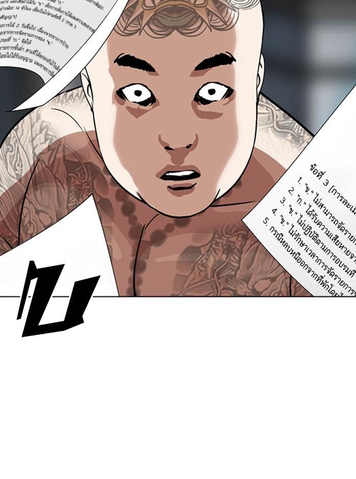 Lookism ตอนที่ 294 หน้า 204