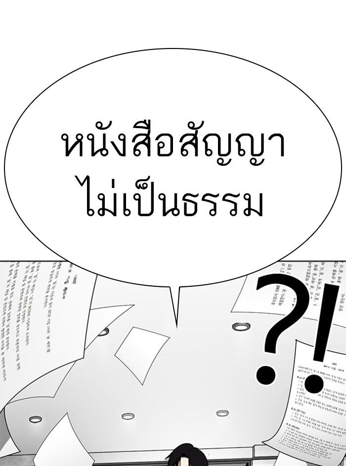 Lookism ตอนที่ 294 หน้า 206