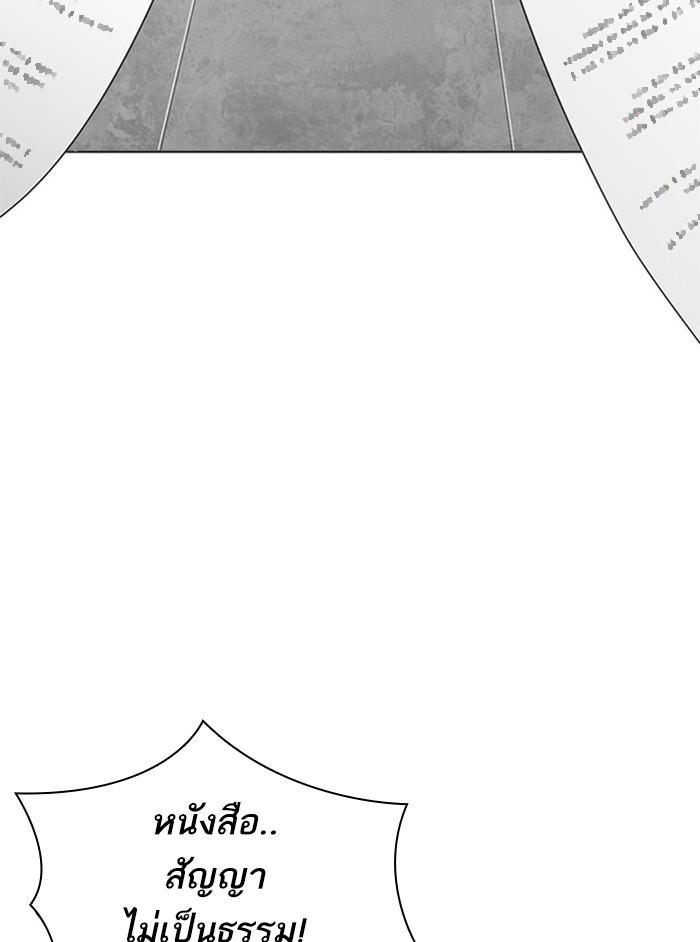 Lookism ตอนที่ 294 หน้า 208