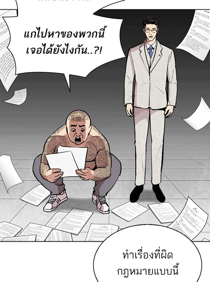 Lookism ตอนที่ 294 หน้า 209