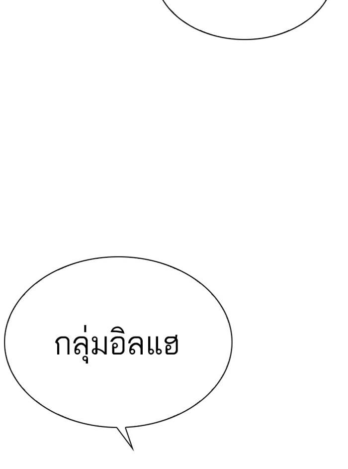 Lookism ตอนที่ 294 หน้า 210