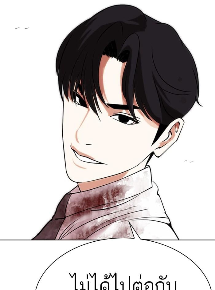Lookism ตอนที่ 294 หน้า 211