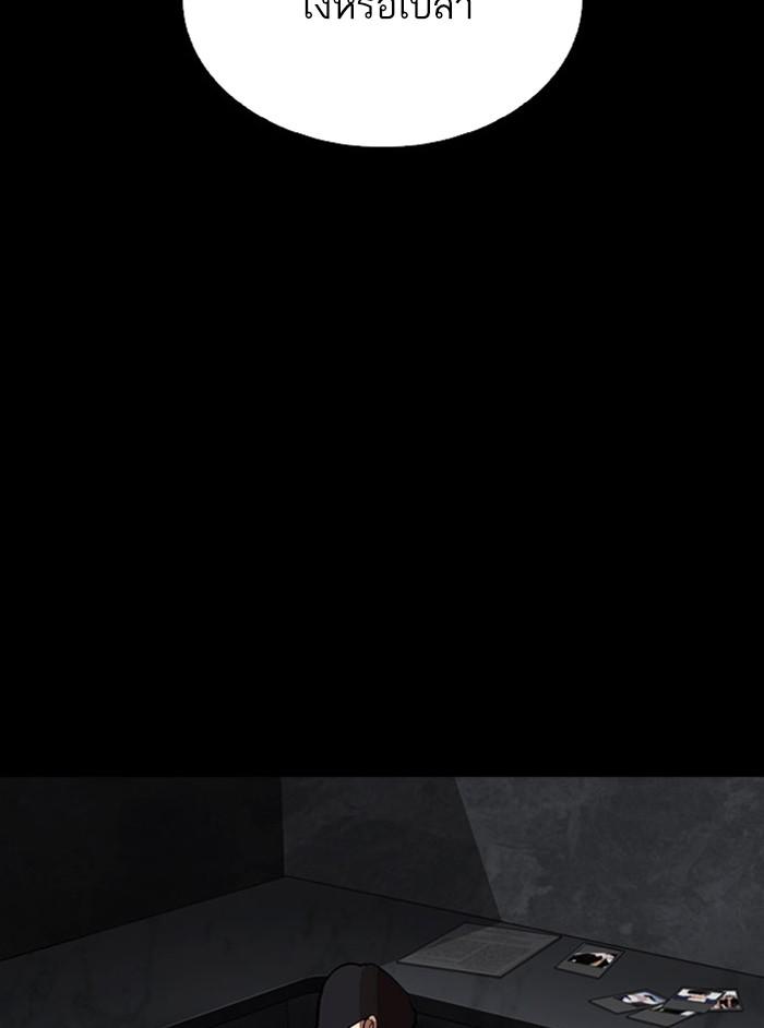 Lookism ตอนที่ 294 หน้า 215