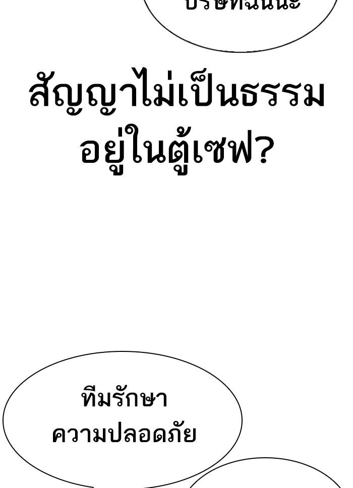 Lookism ตอนที่ 294 หน้า 220