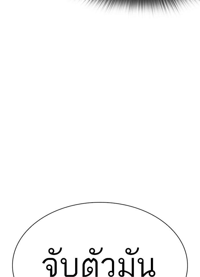 Lookism ตอนที่ 294 หน้า 222