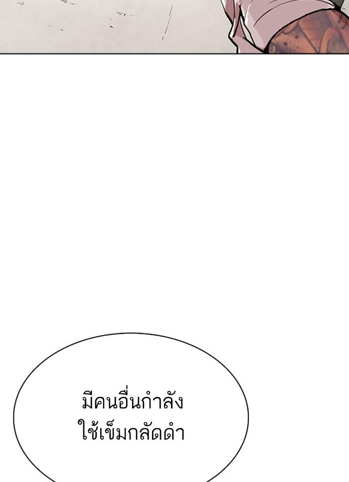 Lookism ตอนที่ 294 หน้า 226