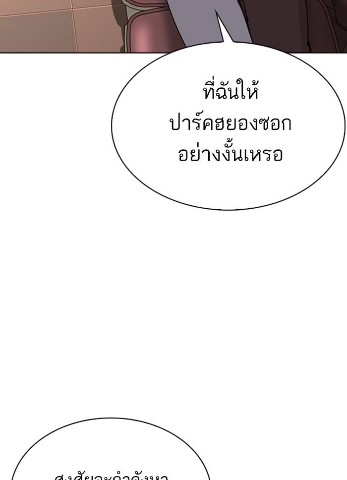 Lookism ตอนที่ 294 หน้า 228