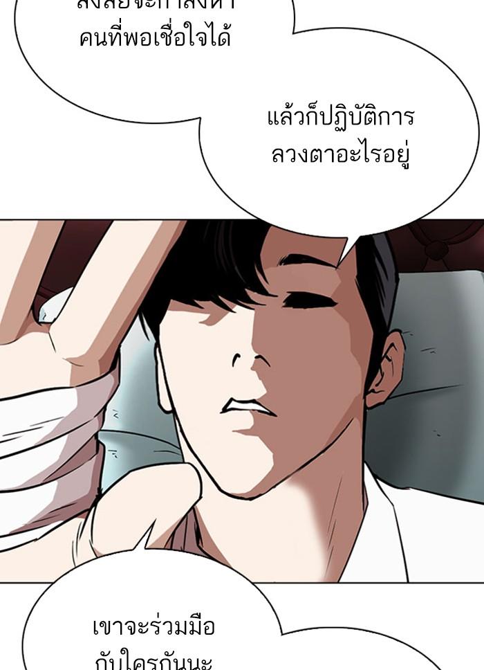 Lookism ตอนที่ 294 หน้า 229