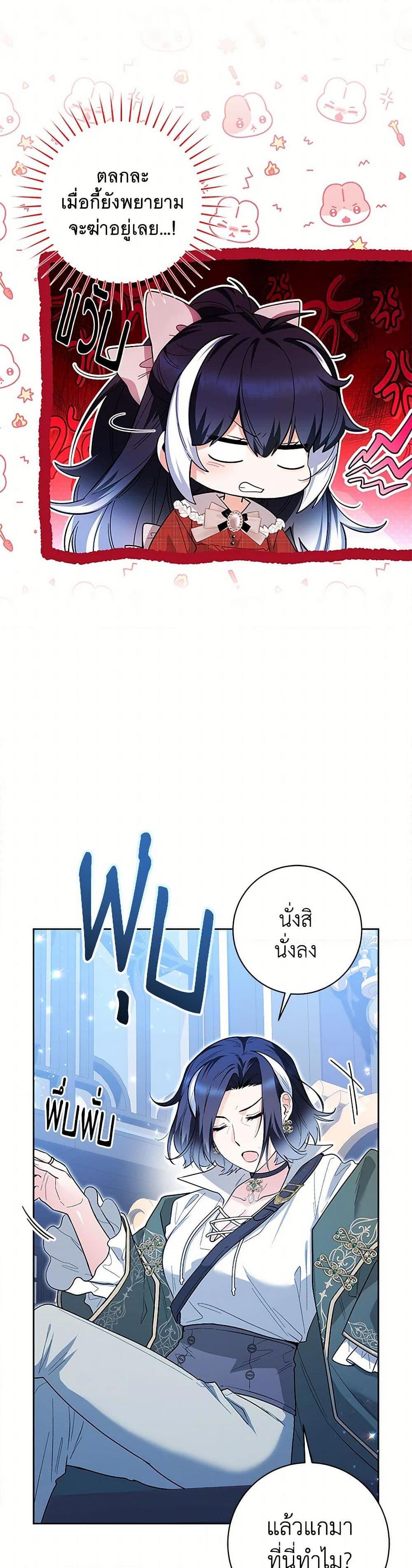 Black Killer Whale Baby สาวน้อยวาฬเพชฌฆาตดำ ตอนที่ 29 หน้า 43