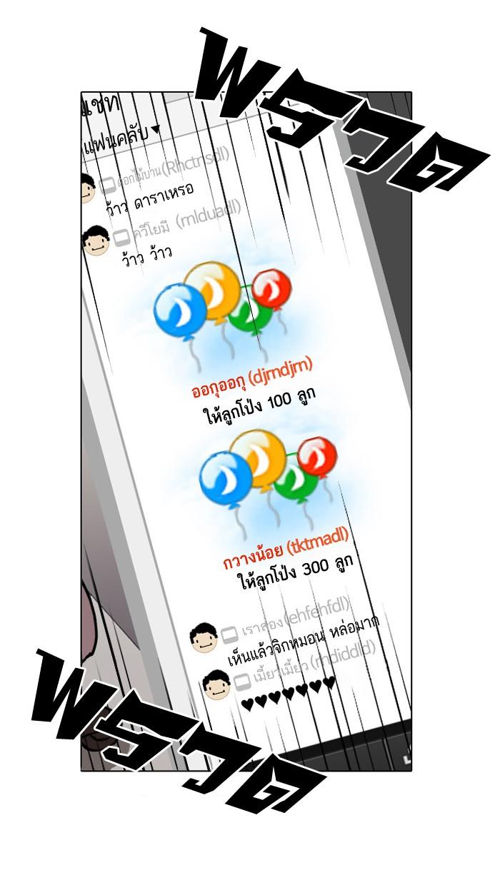 Lookism ตอนที่ 29 43