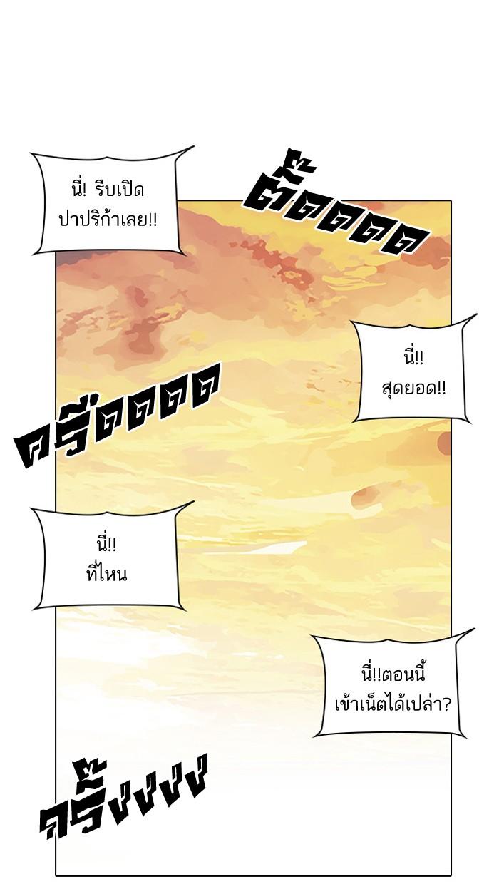 Lookism ตอนที่ 29 44