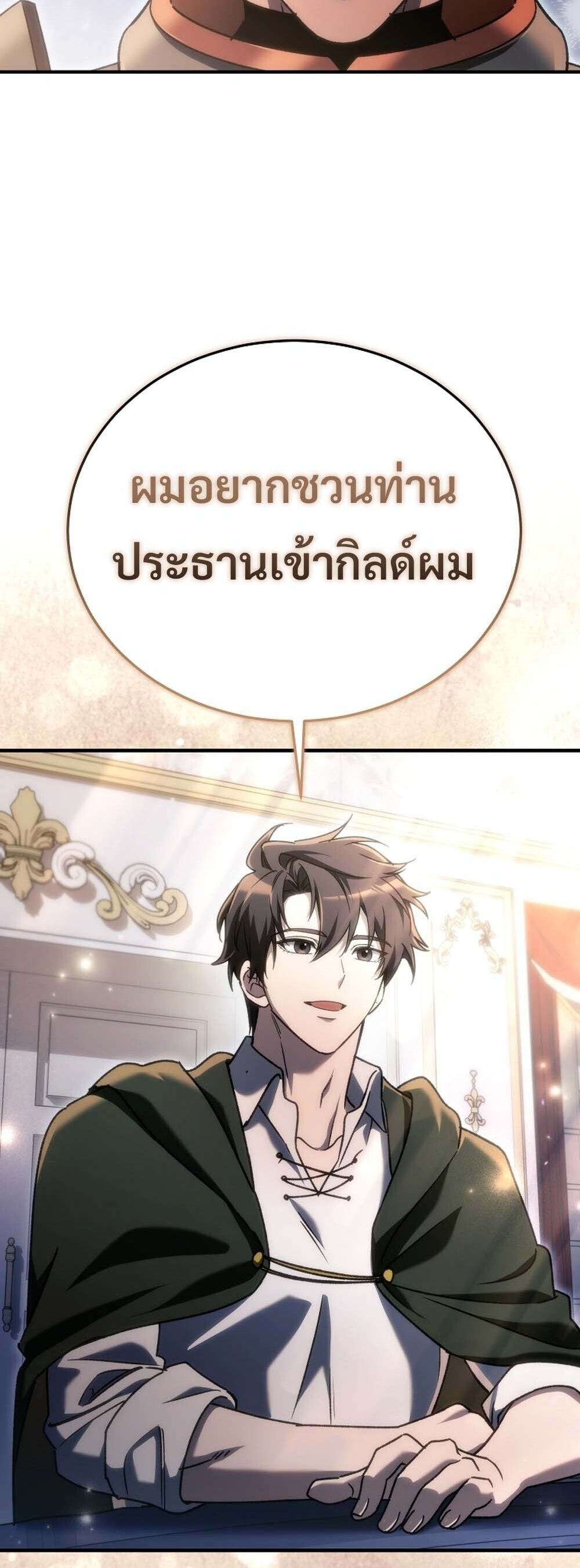 The Genius Blacksmith ตอนที่ 29 44
