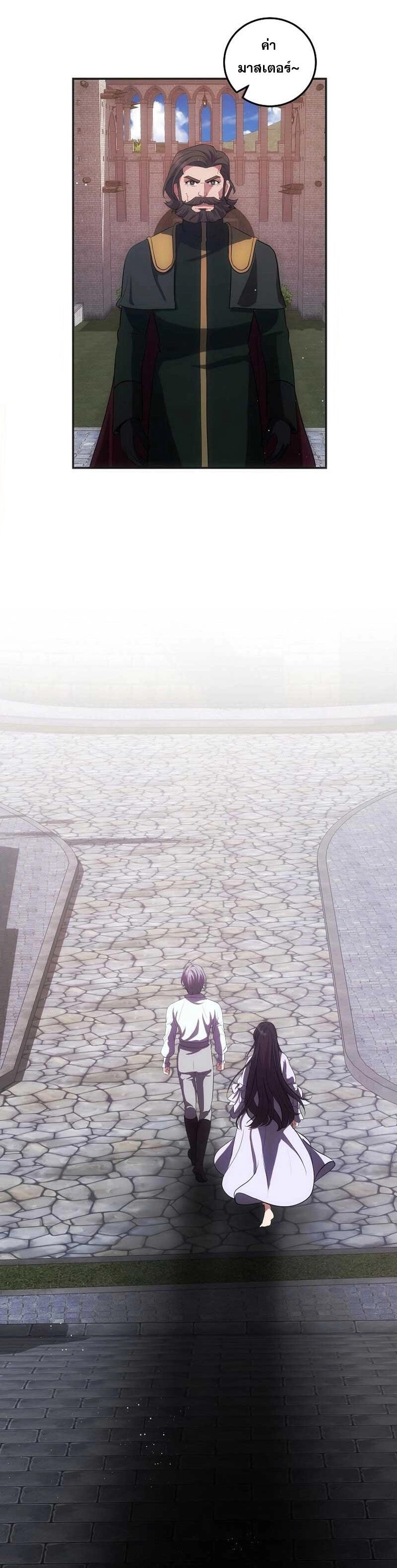 I Became the Youngest Prince in the Novel ตอนที่ 29 หน้า 35