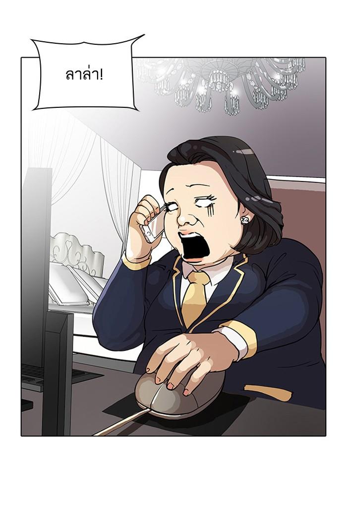 Lookism ตอนที่ 29 47