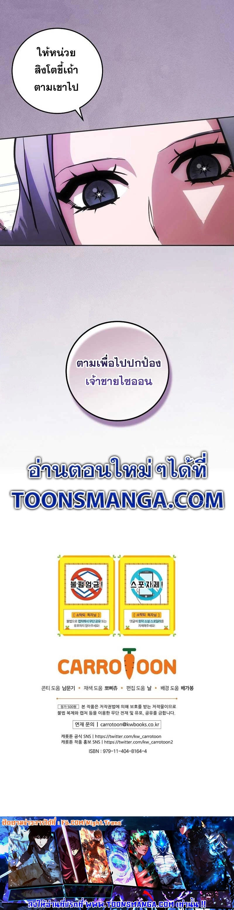 I Became the Youngest Prince in the Novel ตอนที่ 29 หน้า 37