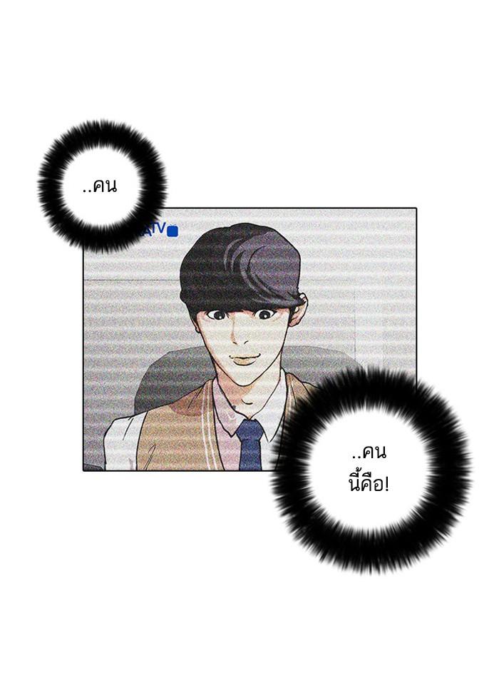 Lookism ตอนที่ 29 48