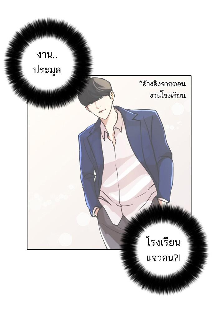 Lookism ตอนที่ 29 49