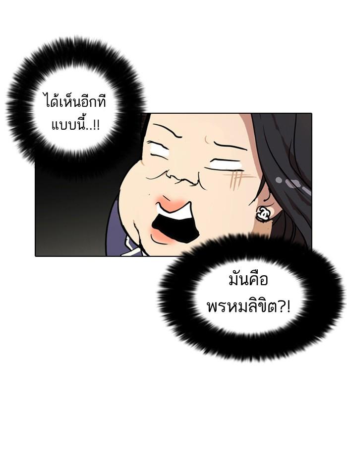 Lookism ตอนที่ 29 50