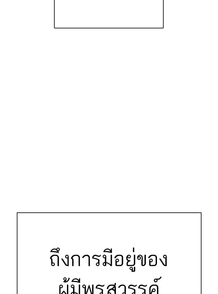 Lookism ตอนที่ 295 หน้า 6