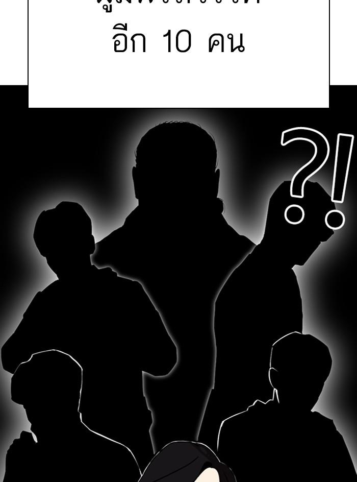 Lookism ตอนที่ 295 หน้า 7