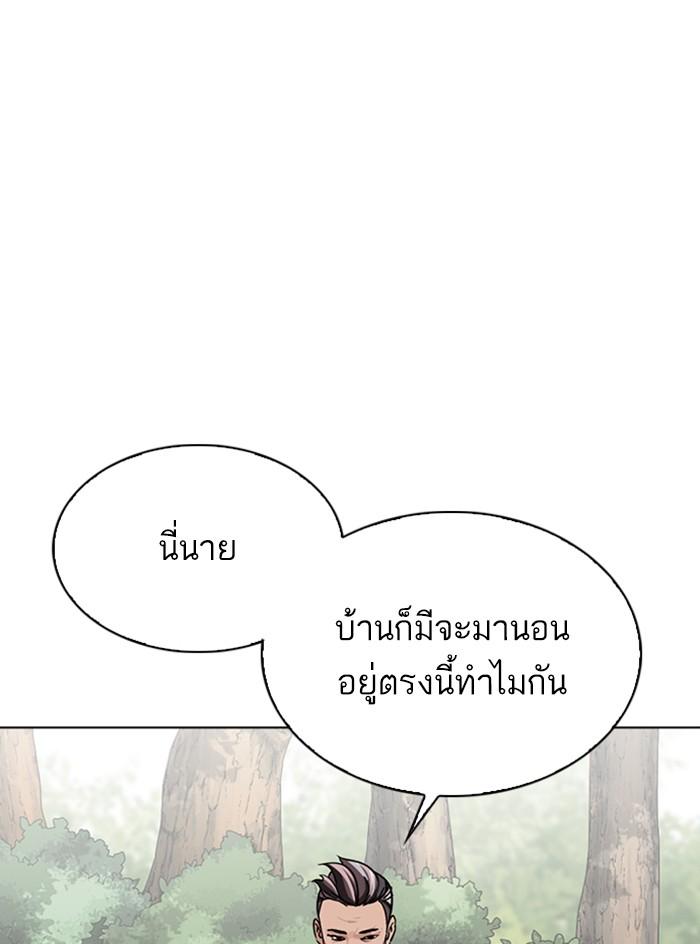 Lookism ตอนที่ 295 หน้า 10