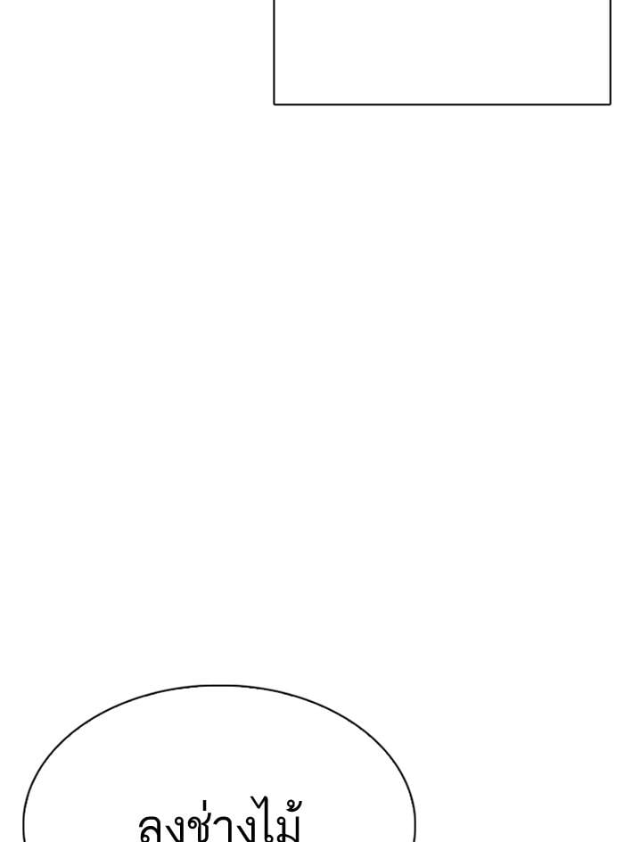 Lookism ตอนที่ 295 หน้า 12